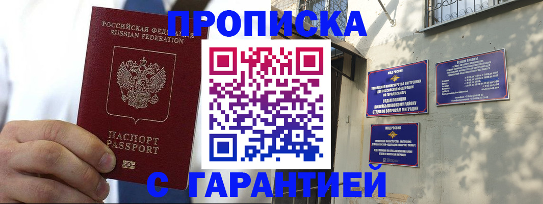 временная регистрация надежно в Кировской области