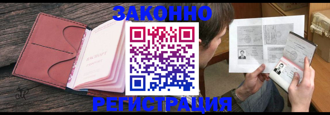 прописка гарантия в Кировской области