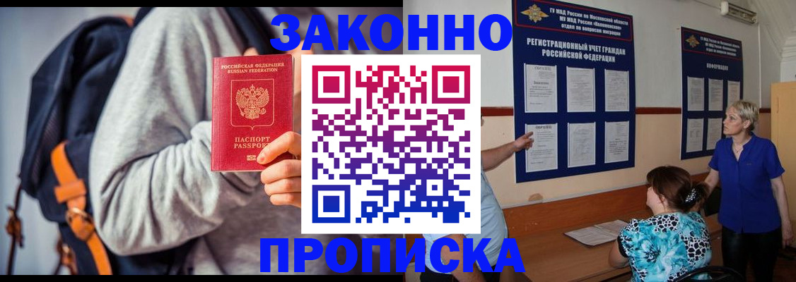 временная регистрация в Кировской области