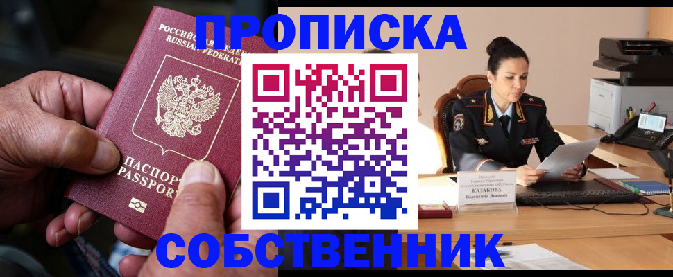 временная регистрация поиск в Кировской области