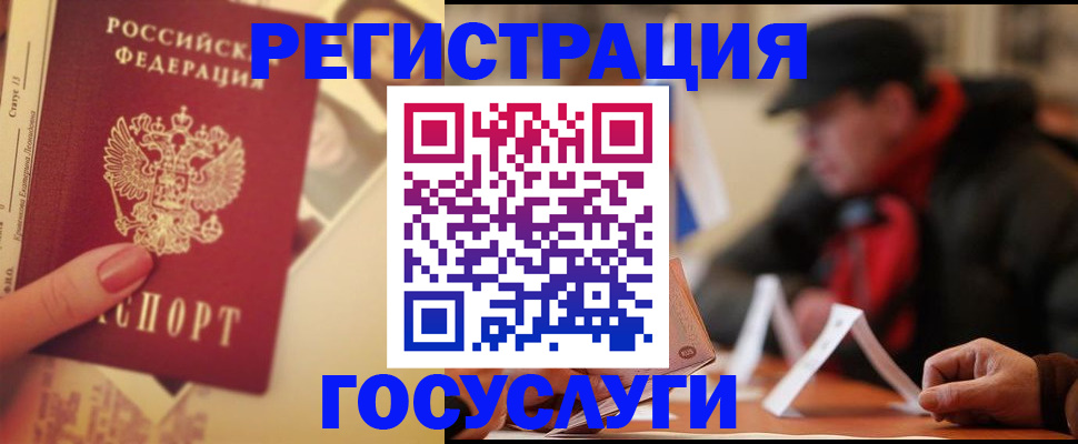 регистрация в Кировской области