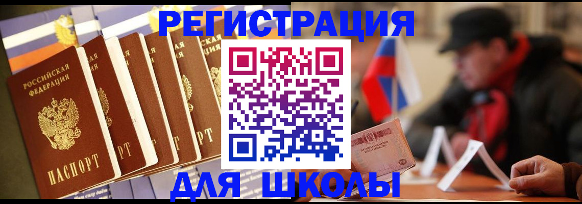 временная регистрация недорого в Кировской области